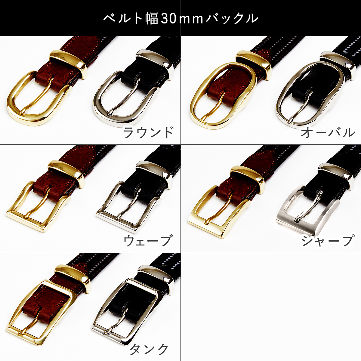 オーダーメッシュベルトバックル